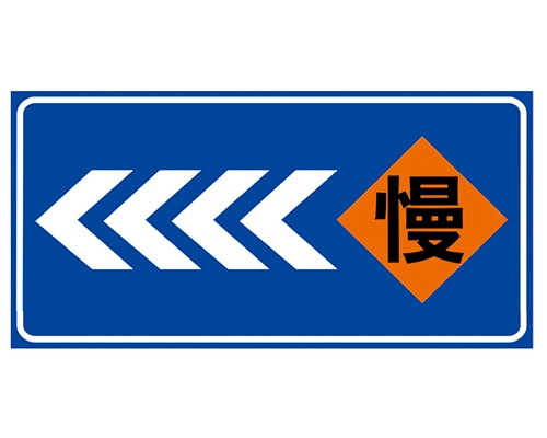 广东道路施工安全标识