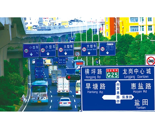 广东公路标识图例