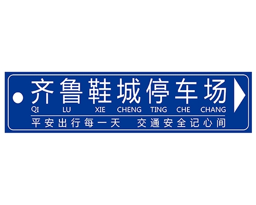 广东公路标识图例