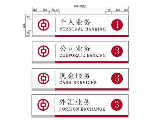 广东银行VI标识牌