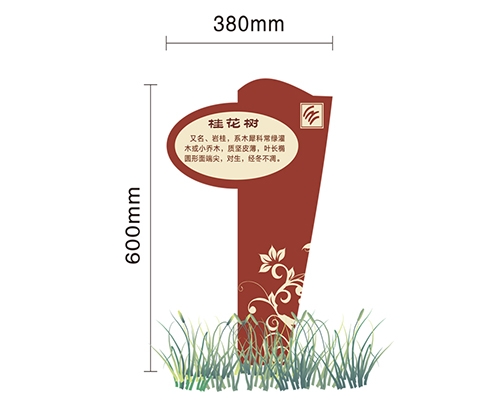 广东景区标识牌XN-JQ-12