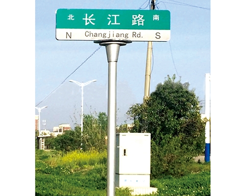 广东第四代街道牌