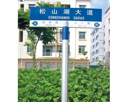 广东六角柱路名牌