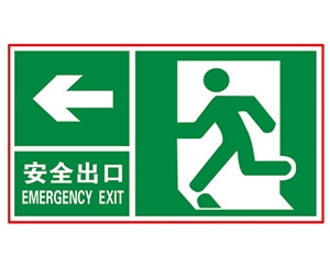 广东广东安全警示标识图例