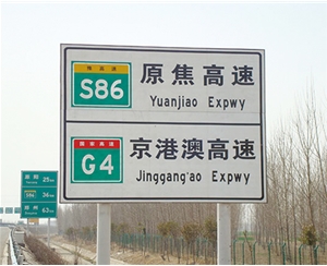 广东公路标识图例