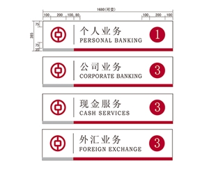 广东银行VI标识牌